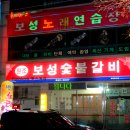 보성갈비 이미지