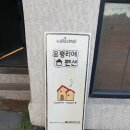온평리에펜션