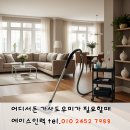 크린라이프 대우세탁 | 집안일 부담 덜기, 가사도우미 서비스로 시작