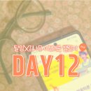 [다같이]취미로 시작~이모티콘 작가되기 | 탈잉 김나무 이모티콘 챌린지 DAY12 이모티콘 소재 취미·취향에서 찾는 법