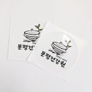 분평건강원