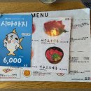 초밥의즐거움