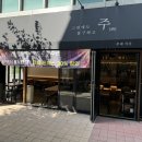 그럼에도불구하고주