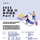 더아카데미 이미지
