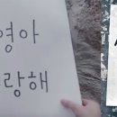 선영아사랑해4