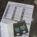 STX문경리조트 | 겨울여행, 문경 STX리조트 스위트 겟돈겟산 이용후기