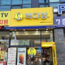 빽다방부평남부역점