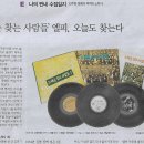 E/ 나의 짠내 수집일지/ 민주화 운동과 추억의 노찾사/ ‘노래를 찾는 사람들’ 엘피, 오늘도 찾는다(민중이 깨어나야 나라가 바로 선다 이미지