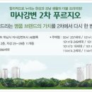 2차강변아파트앞