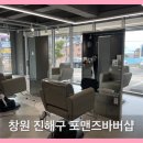 포맨즈바버샵