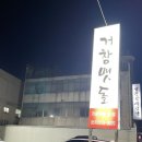 부곡동 금정세무서 앞 이미지