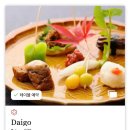 쇼진 | [도쿄] 미슐랭 1스타 | 쇼진 요리 | 다이고 Daigo | 가이세키 코스 후기