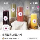 에이플러스아구찜 이미지