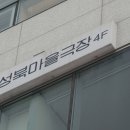 성북마을극장 이미지