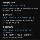 건강한 약국 앞 이미지