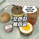동수원현대셀프주유소 | 수원 대형 카페 고색동 오렌지베이글 데이트 추천