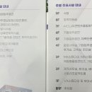 송암구내식당