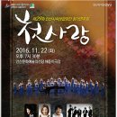 안산시여성합창단 제29회 정기연주회 | 무료공연 가볼만한곳 / 안산시여성합창단 정기연주회 - 첫사랑