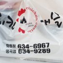 허갈닭강정 네이버블로그