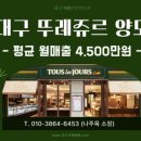 뚜레쥬르대구 - 남구 신촌2길 3 | 뚜레쥬르대구