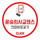 윤승희댄스 이미지