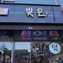 빚은팔호 이미지