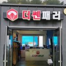 더쎈패러글라이딩 이미지