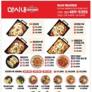 마시내 - 오산시 궐리사로59번길 3 | 마시내