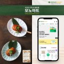 모노마트 이미지
