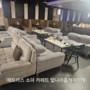 챌린져쇼파 이미지