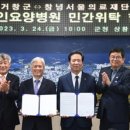 창녕서울의료재단 이미지