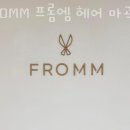프롬엠 이미지