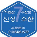 신성수산 이미지