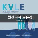 수미연