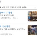 [부산]- 부산대 연어 맛집으로 유명한 빼어날수연어 부산대점
