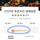 광혜원치킨