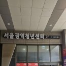 제일제당 버스정류장 | 서울광역청년센터 CJ나눔냉장고 7월 참여 후기 (2025년)