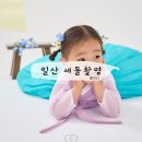 일산아기한복 : 오늘의작은너 / 세돌 한복촬영 헤어변형까지 후기