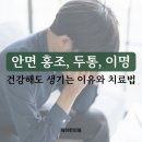 명지튼튼한의원 이미지