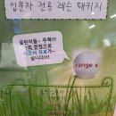 레인지엑스 서래 이미지