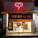 떡뽀끼집 이미지