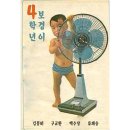 보경