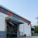 동경자동차공업사 이미지