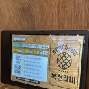 복천 | [진주 맛집] 고기가 맛있었던 전통숯불갈비 전문점 복천갈비 솔직후기