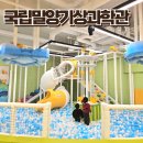 오후의 기상 | 국립밀양기상과학관 4살 아이 날씨놀이터 평일 이용후기 예약방법