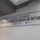 매직 드로잉 음악극 < 웃는 용 > | 국립아시아문화전당 2018 시민참여혁신단 발대식 및 워크숍