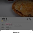 전주전집 이미지