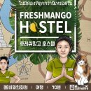 오렌지호스텔 이미지