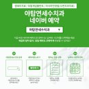연세수치과 이미지