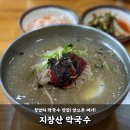 지장산막국수 포천맛집 메뉴 주차 후기까지